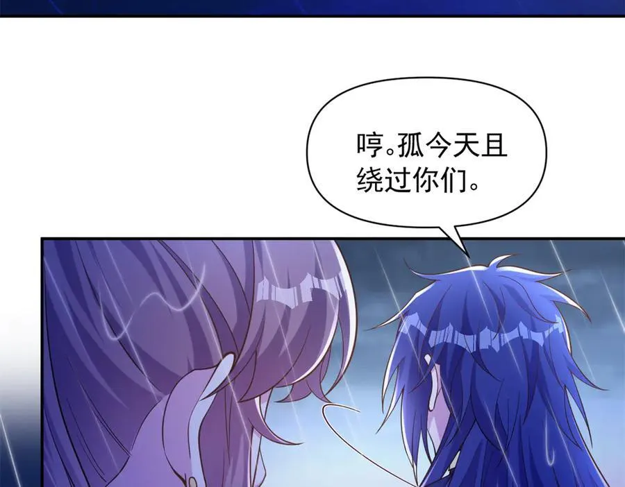 白菁菁的异世界冒险免费漫画,6352图