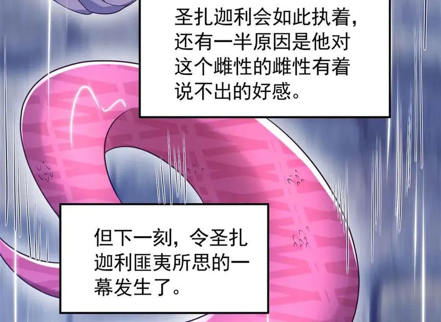 白箐箐的异世界冒险漫画,6333图