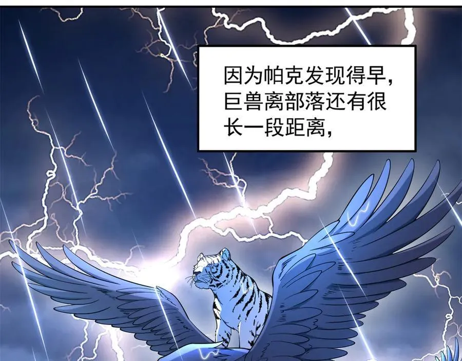 白箐箐的异世界冒险漫画,6242图