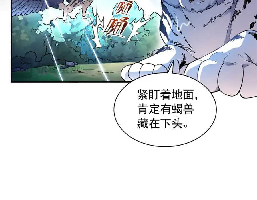 白箐箐的异世界冒险免费漫画下拉式漫画,6245图