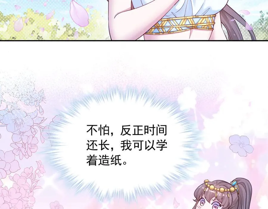 白箐箐的异世界冒险漫画免费漫画,6294图