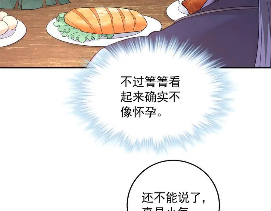 白箐箐的异世界冒险漫画,6185图