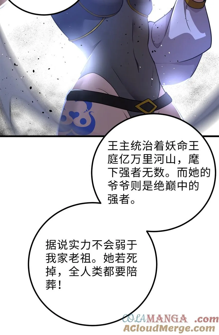 全球高武漫画,284 假弟弟5图