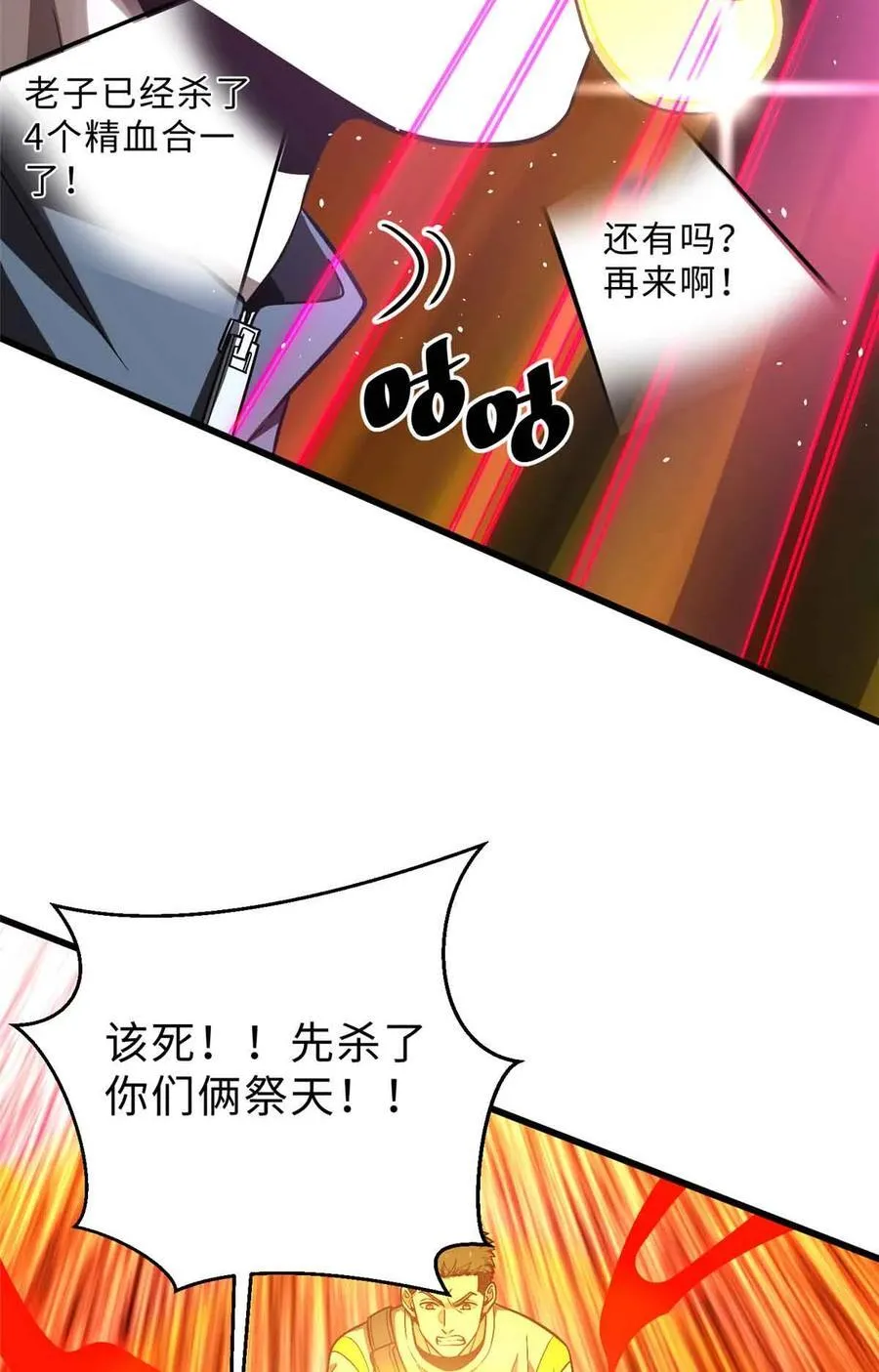 全球高武百科漫画,280 向王子殿下问好1图