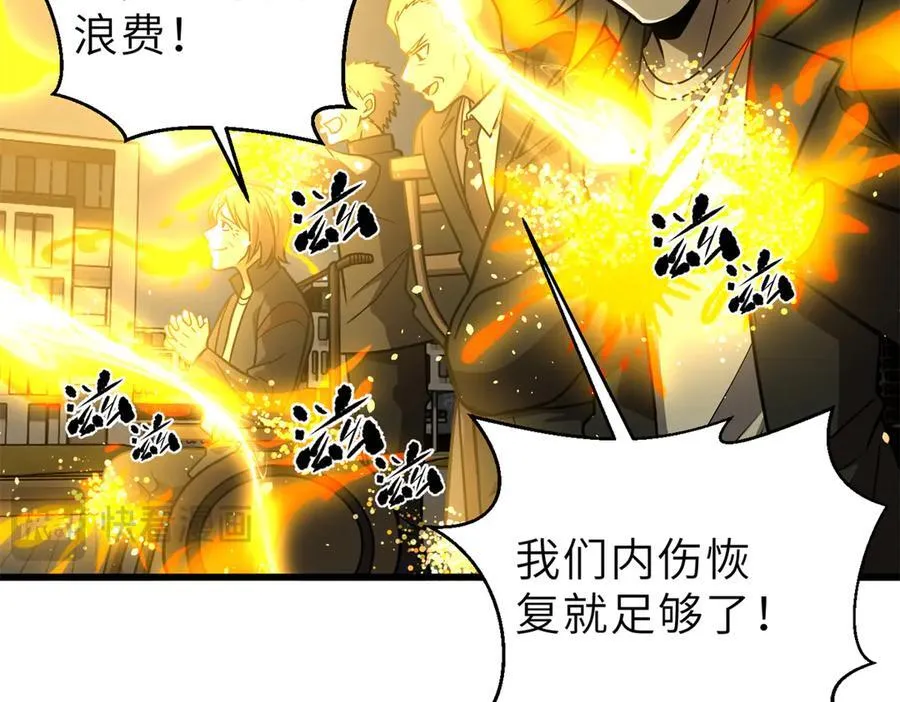 全球高武txt下载漫画,288 宗师境！3图