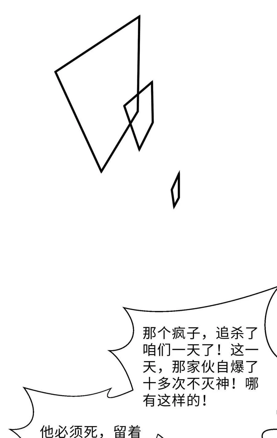 全球高武百科漫画,280 向王子殿下问好5图