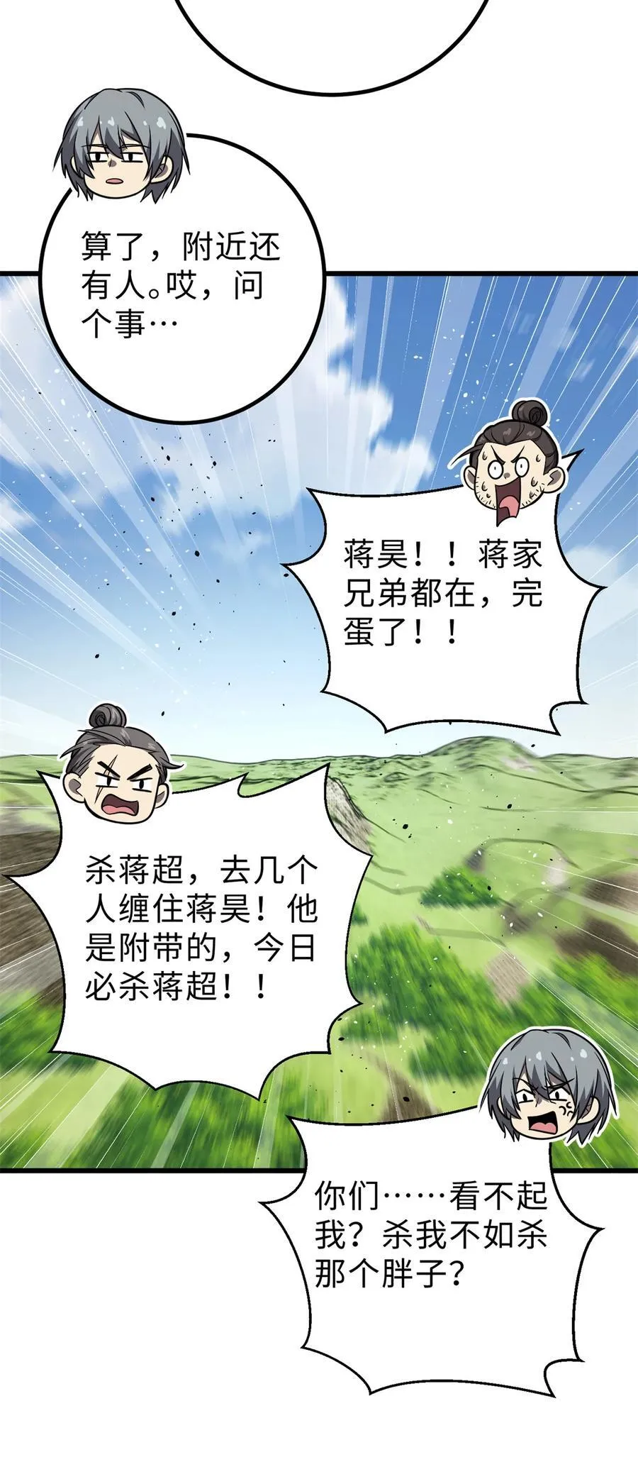 全球高武在线阅读漫画,283 意外无处不在5图