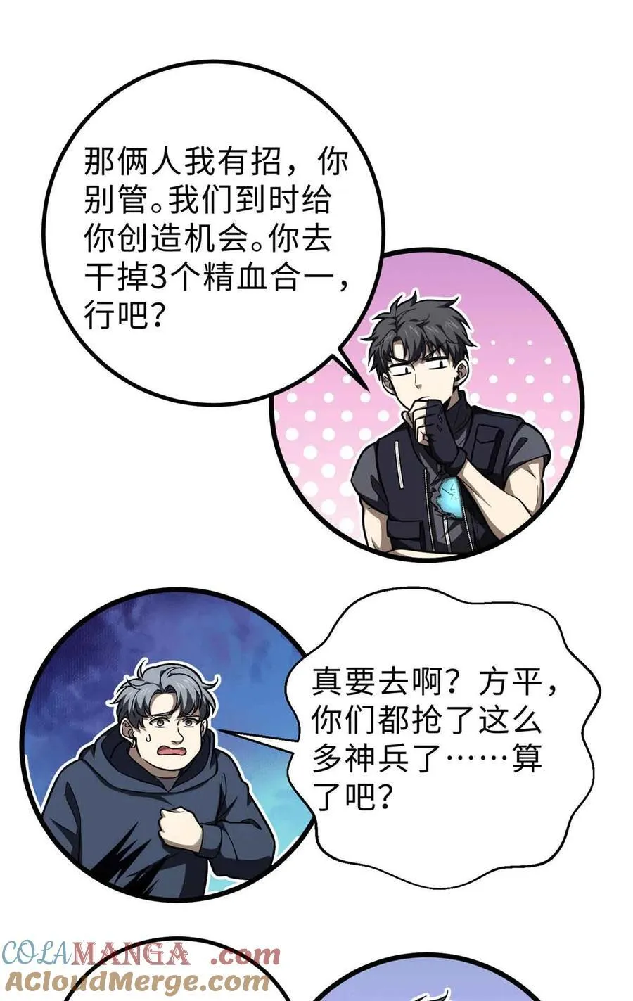 全球高武百科漫画,280 向王子殿下问好3图