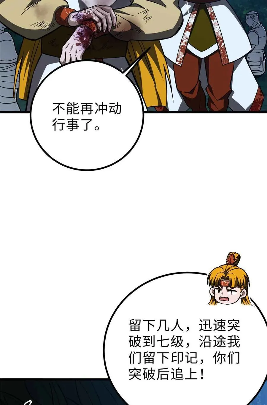 全球高武百科漫画,280 向王子殿下问好5图