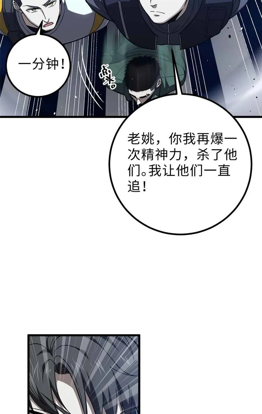 全球高武漫画全集免费阅读下拉式漫画,280 向王子殿下问好5图