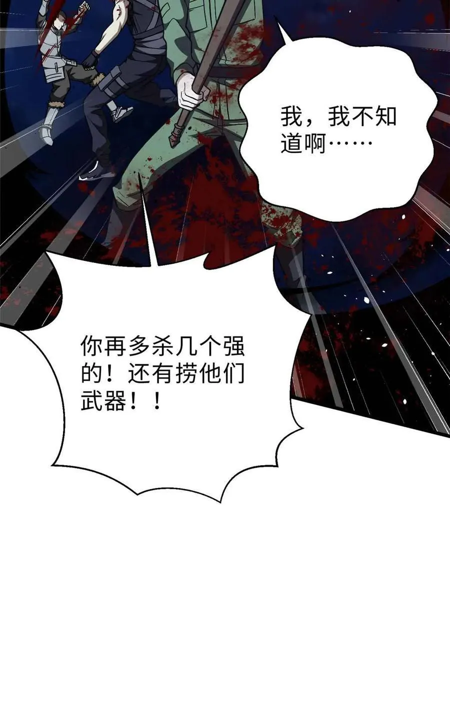 全球高武百科漫画,280 向王子殿下问好1图