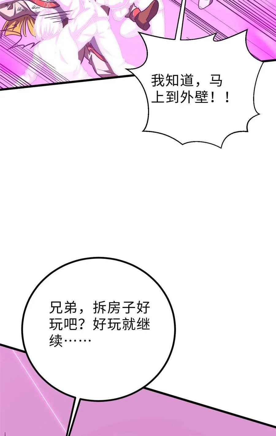 全球高武百科漫画,280 向王子殿下问好1图