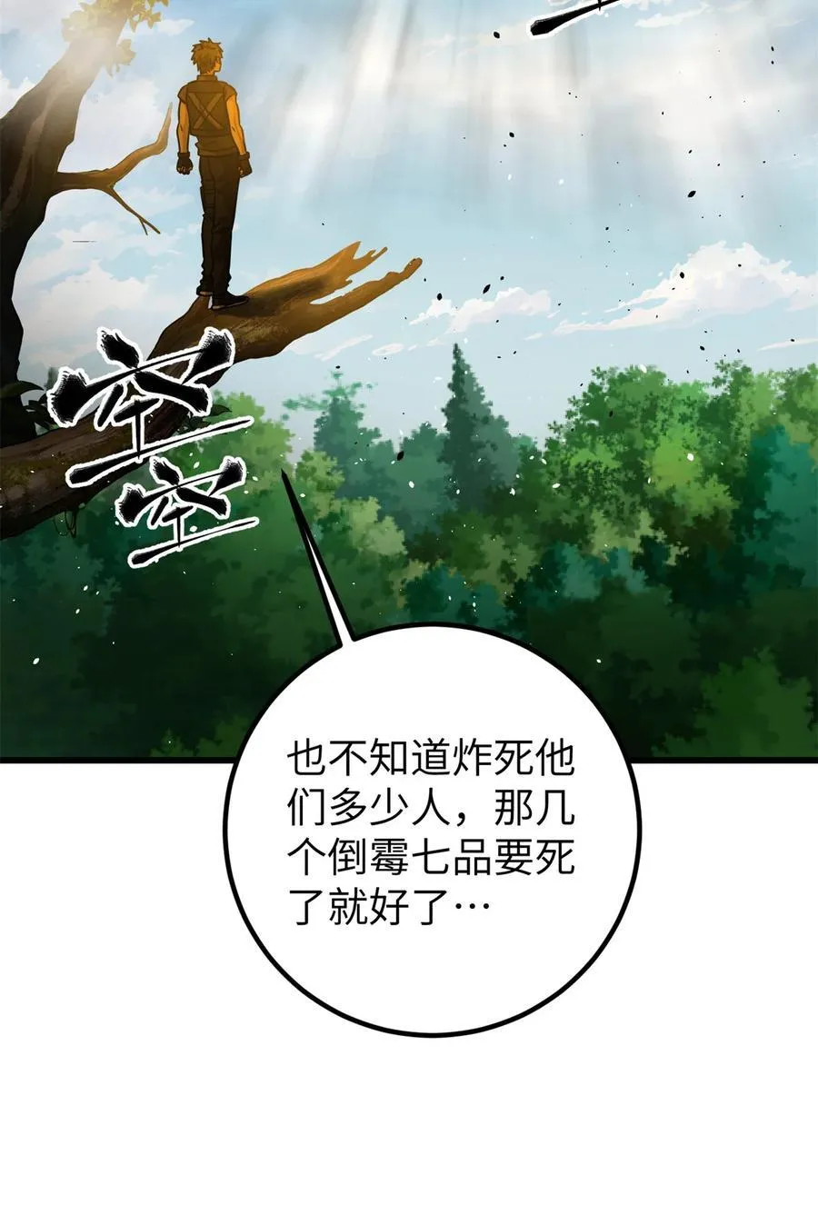 全球高武全本TXT下载漫画,285 斩敌2图