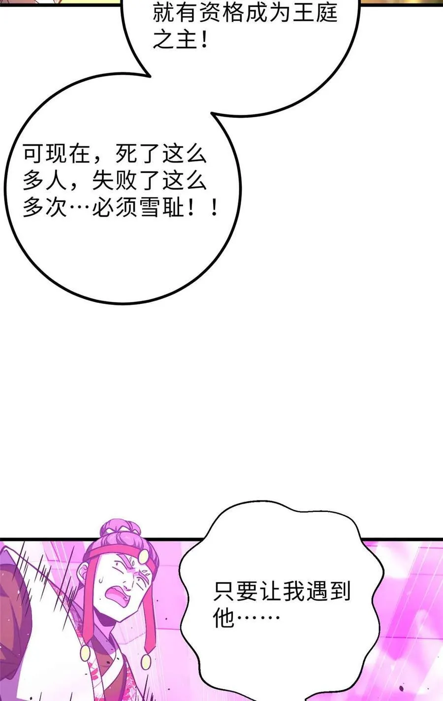 全球高武百科漫画,280 向王子殿下问好3图