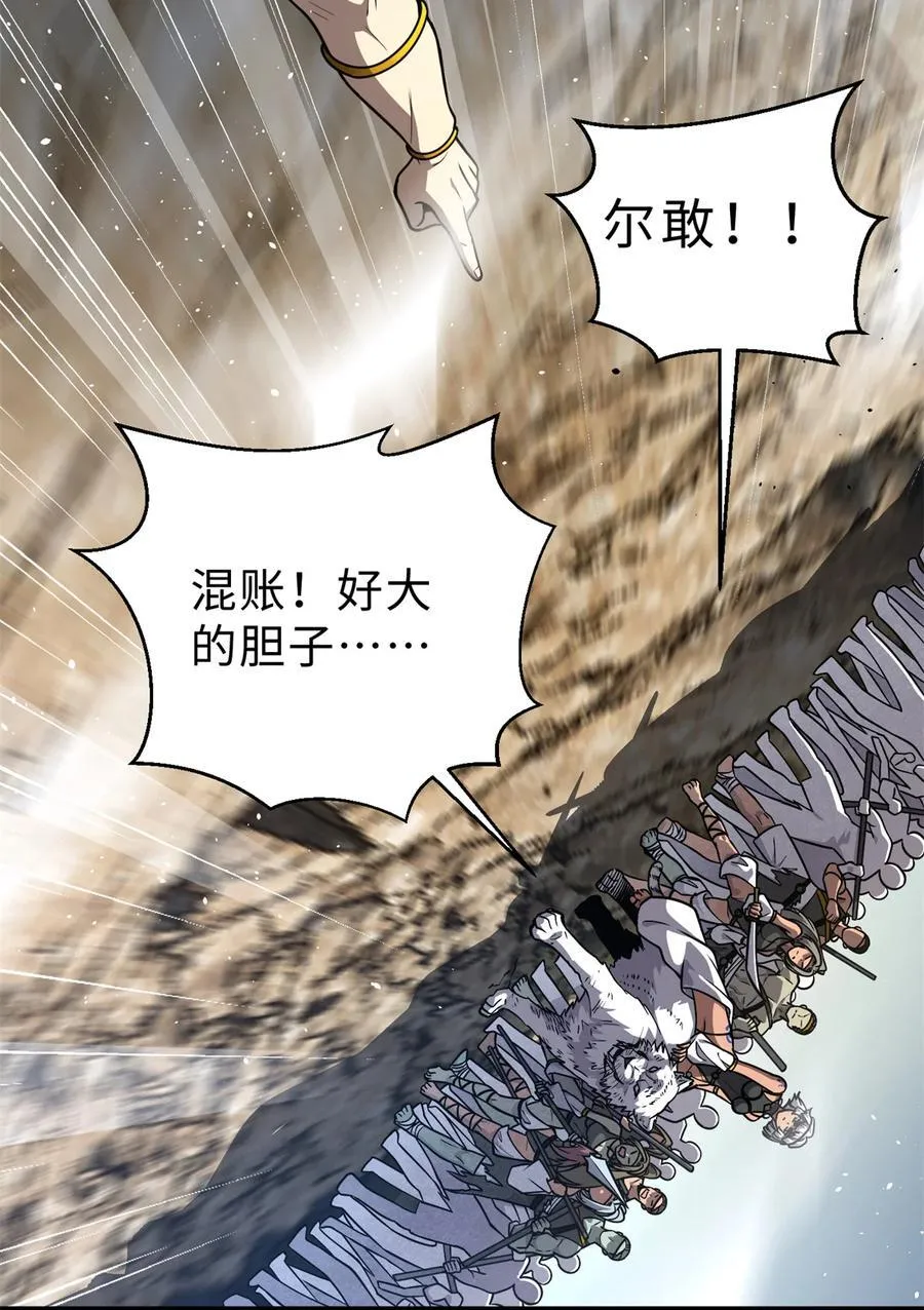 全球高武漫画,283 意外无处不在3图