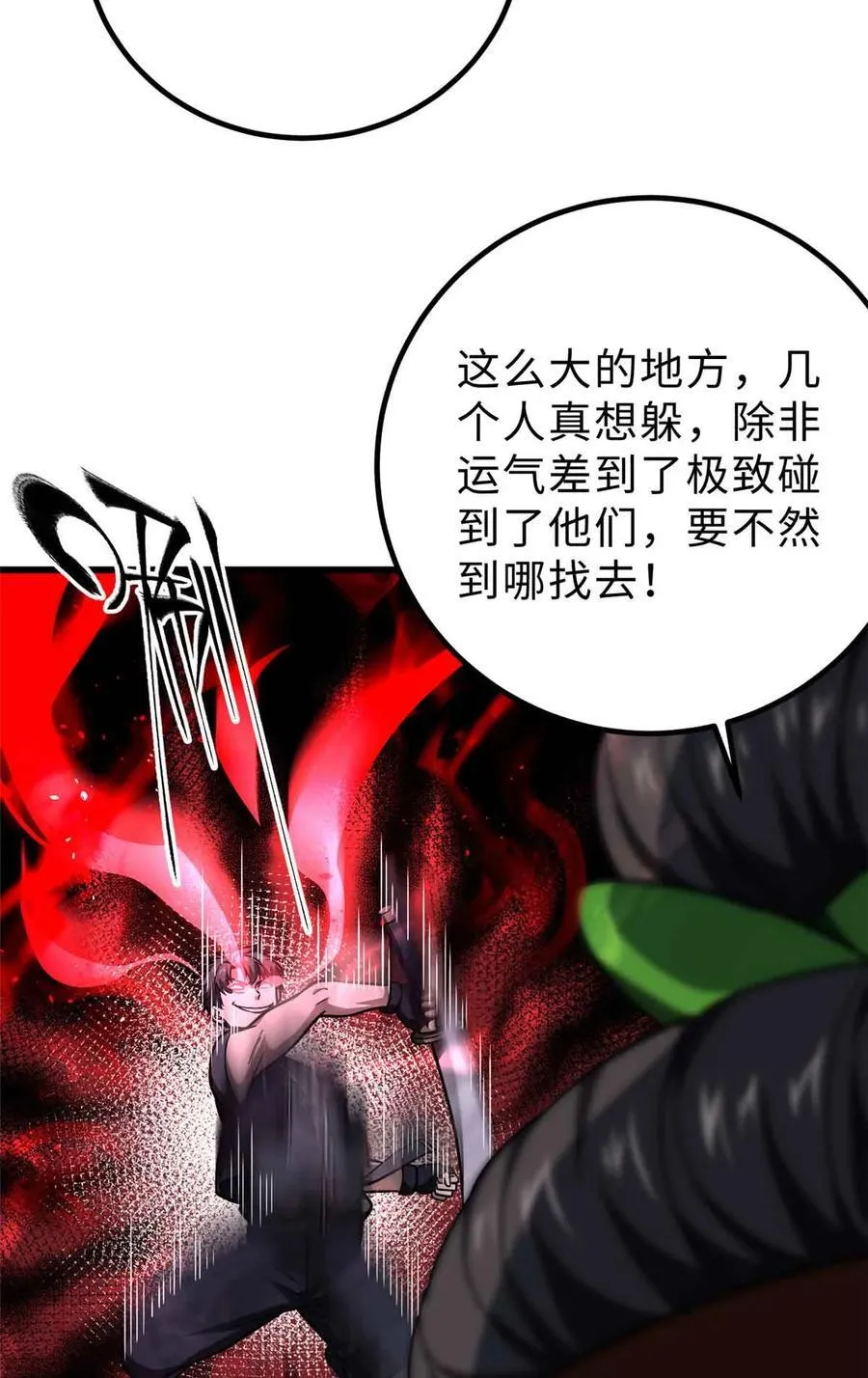 全球高武百科漫画,280 向王子殿下问好4图