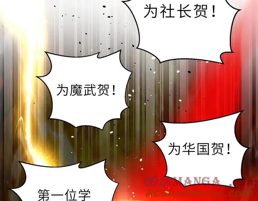 全球高武txt下载漫画,288 宗师境！1图