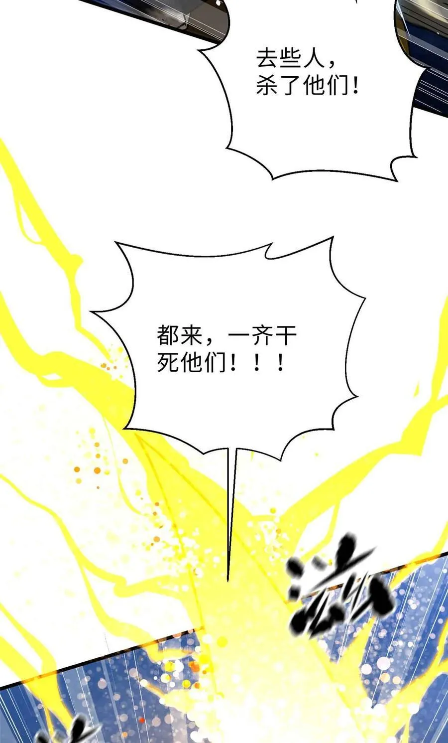 全球高武漫画全集免费阅读下拉式漫画,280 向王子殿下问好1图