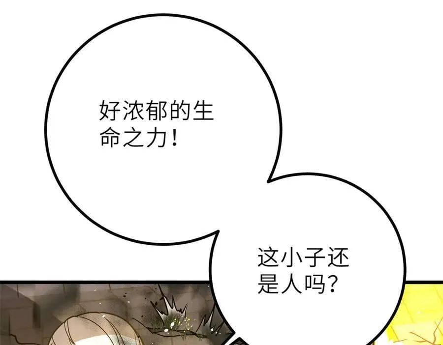 全球高武txt下载漫画,288 宗师境！3图