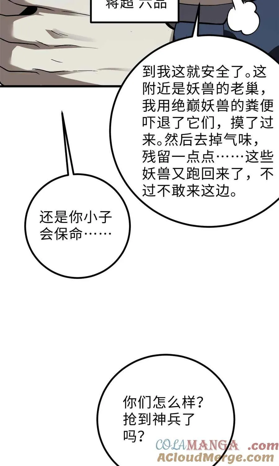 全球高武百科漫画,280 向王子殿下问好2图