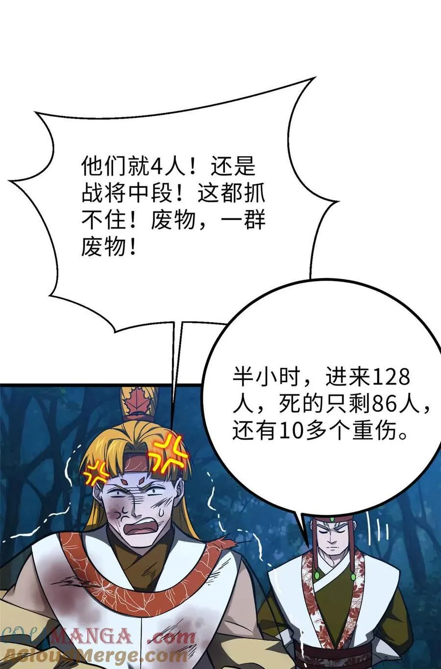 全球高武百科漫画,280 向王子殿下问好4图