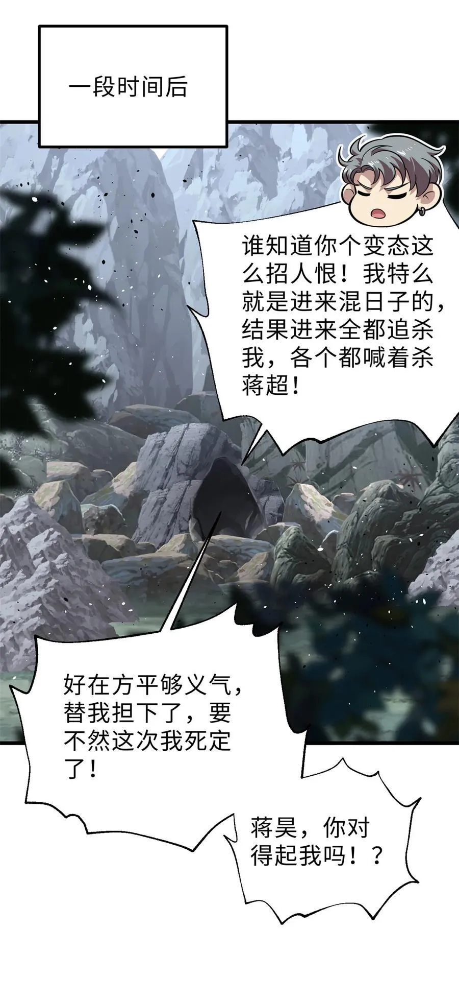 全球高武漫画,284 假弟弟5图