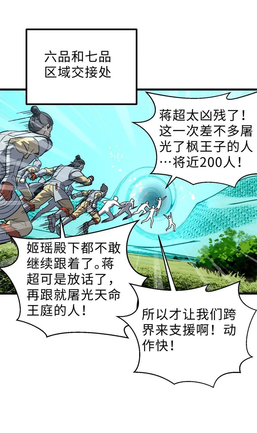 全球高武在线阅读漫画,283 意外无处不在4图