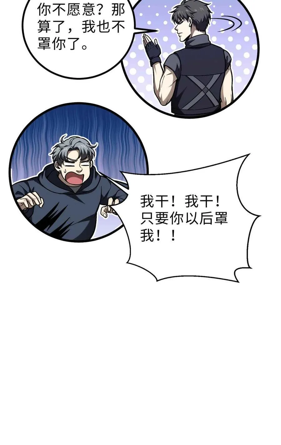 全球高武百科漫画,280 向王子殿下问好4图