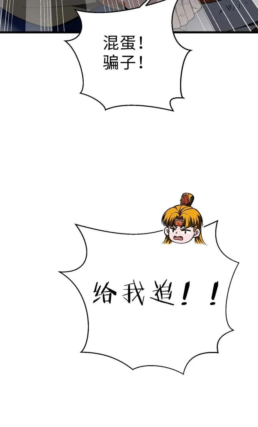 全球高武漫画全集免费阅读下拉式漫画,280 向王子殿下问好4图