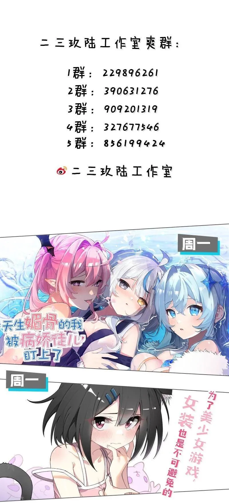 好徒儿你就饶了为师伐苏桃儿结局是怎样的?漫画,305 人族终究是低劣的生灵4图