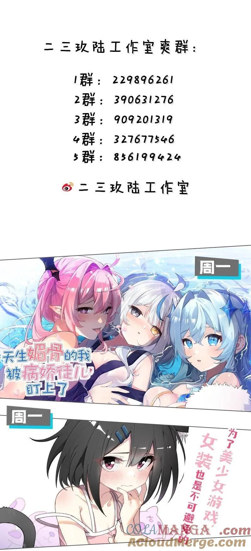 好徒儿你就饶了为师伐吧小说结局漫画,298 这小子怎么在我腿上摸起来了!？3图