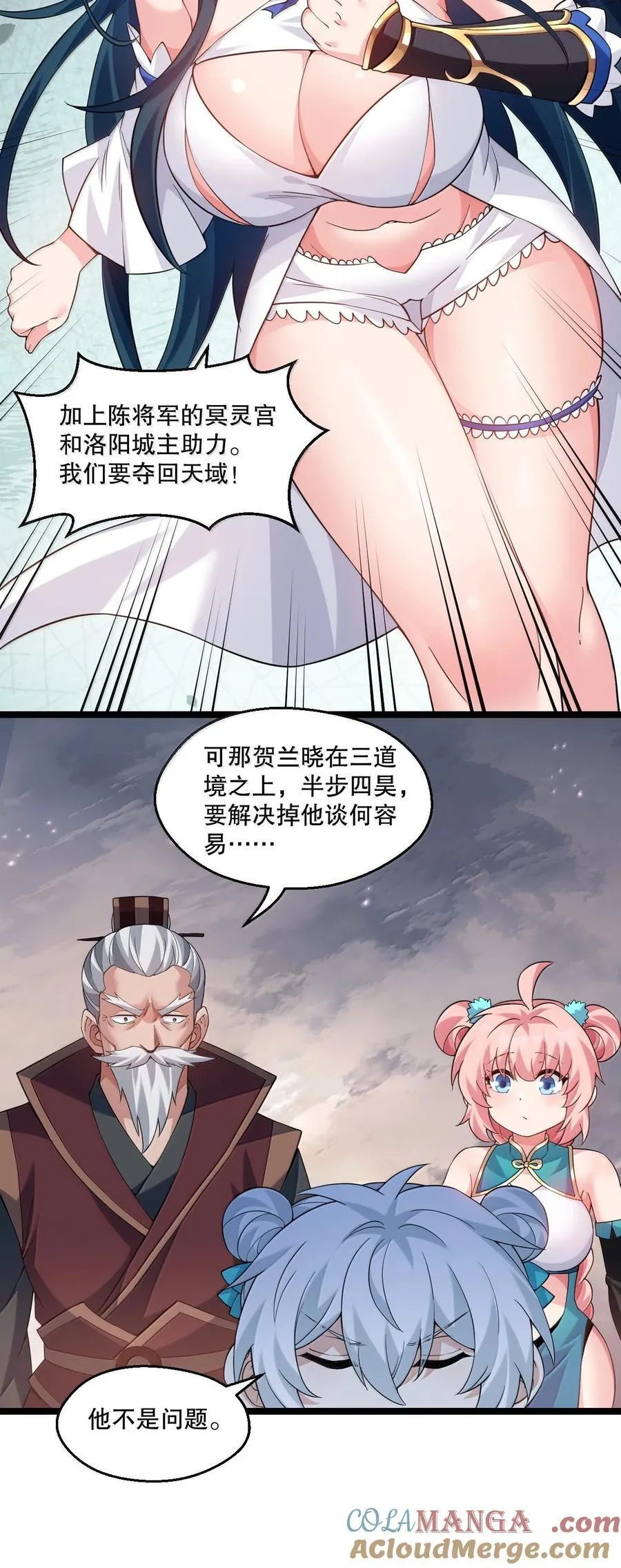 好徒儿你就饶了为师伐吧漫画漫画,302 给我跪下2图