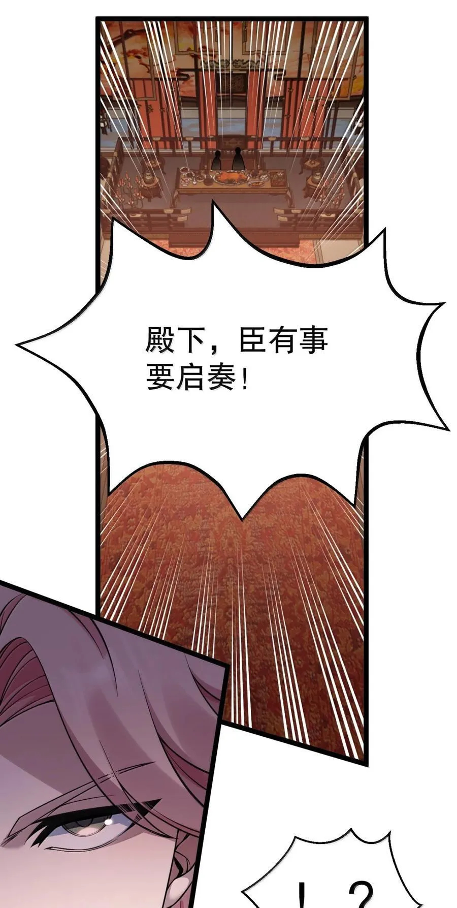 好徒儿你就饶了为师伐讲的什么漫画,312 大婚之日4图