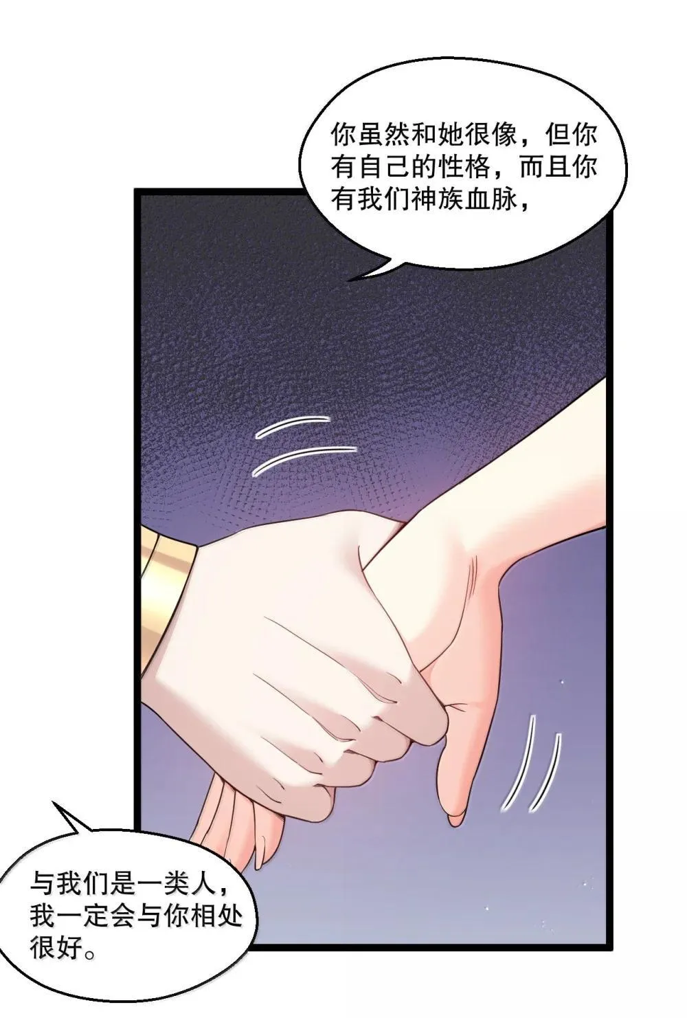 好徒儿你就饶了为师伐免费阅读漫画,306 等你回来，再次繁荣我们的界域!2图