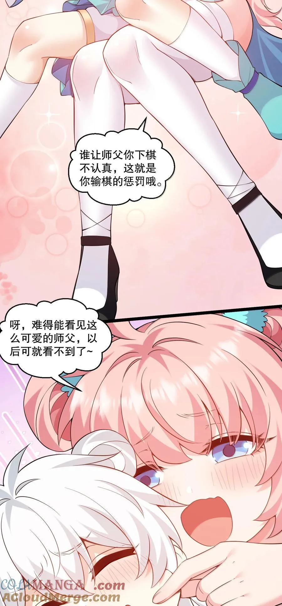 好徒儿你就饶了为师伐吧漫画,296 不管怎样，桃儿都站在师父这边3图