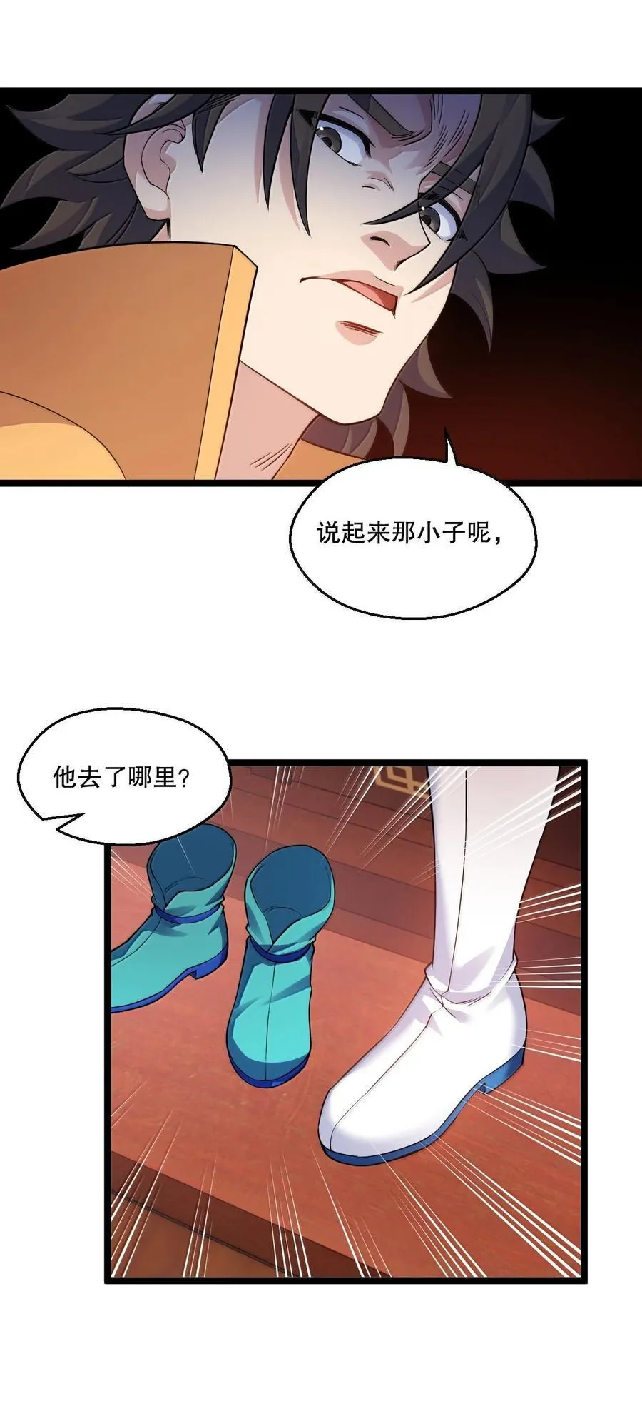 好徒儿你就饶了为师伐吧漫画漫画,298 这小子怎么在我腿上摸起来了!？3图