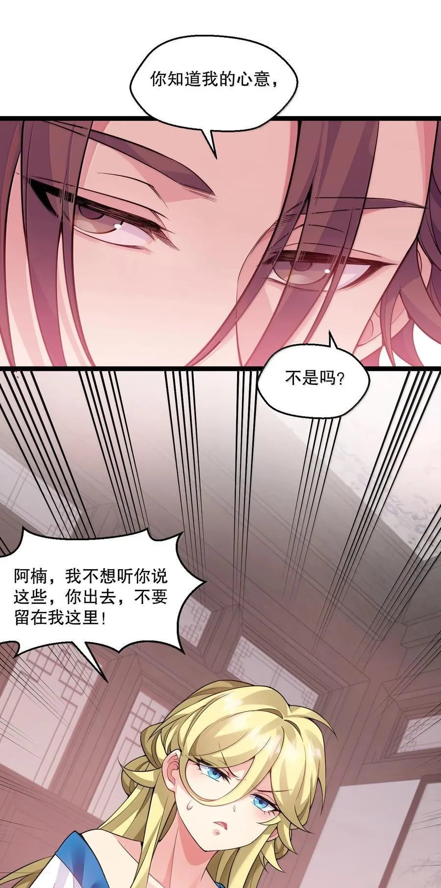 好徒儿你就饶了为师伐免费阅读漫画,298 这小子怎么在我腿上摸起来了!？5图