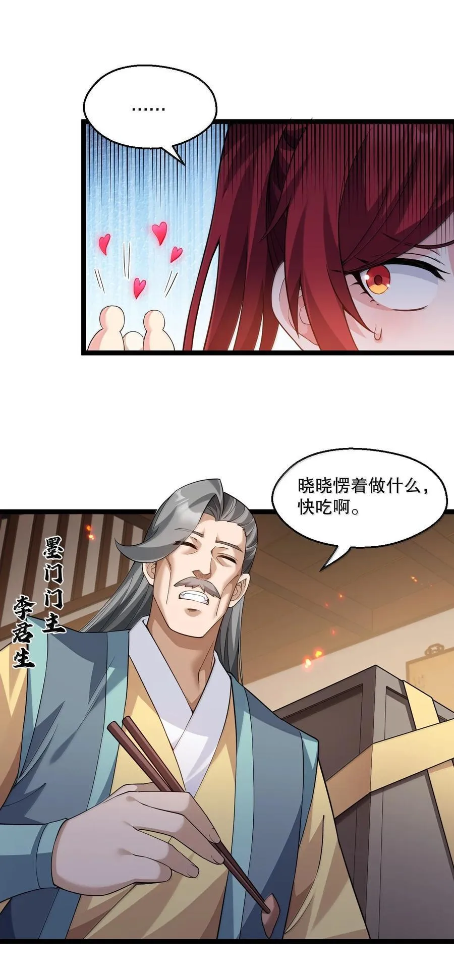 好徒儿你就饶了为师伐漫画免费阅读下拉式漫画,308 你想摸摸看吗~2图