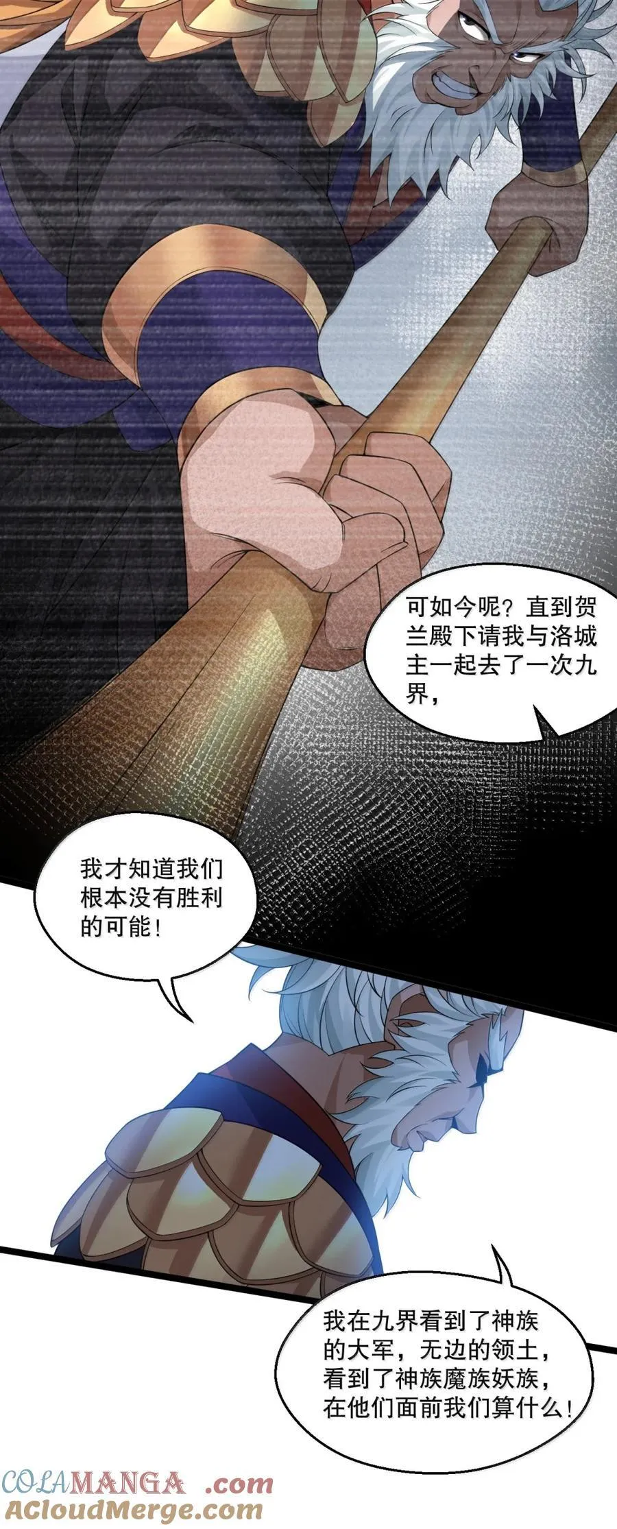 好徒儿你就饶了为师伐漫画免费下拉式漫画,313 我在九天神城，看到了天庭!5图