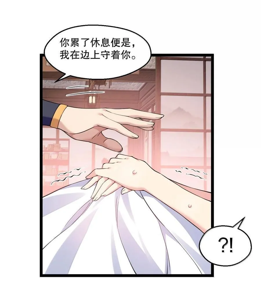 好徒儿你就饶了为师伐免费阅读漫画,298 这小子怎么在我腿上摸起来了!？4图