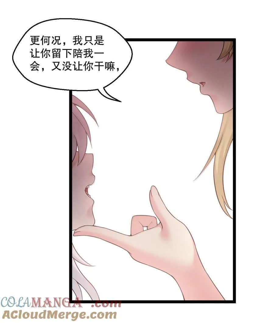 好徒儿你就饶了为师伐苏桃儿结局是怎样的?漫画,304 让她服服帖帖，拜倒在我的裙下1图