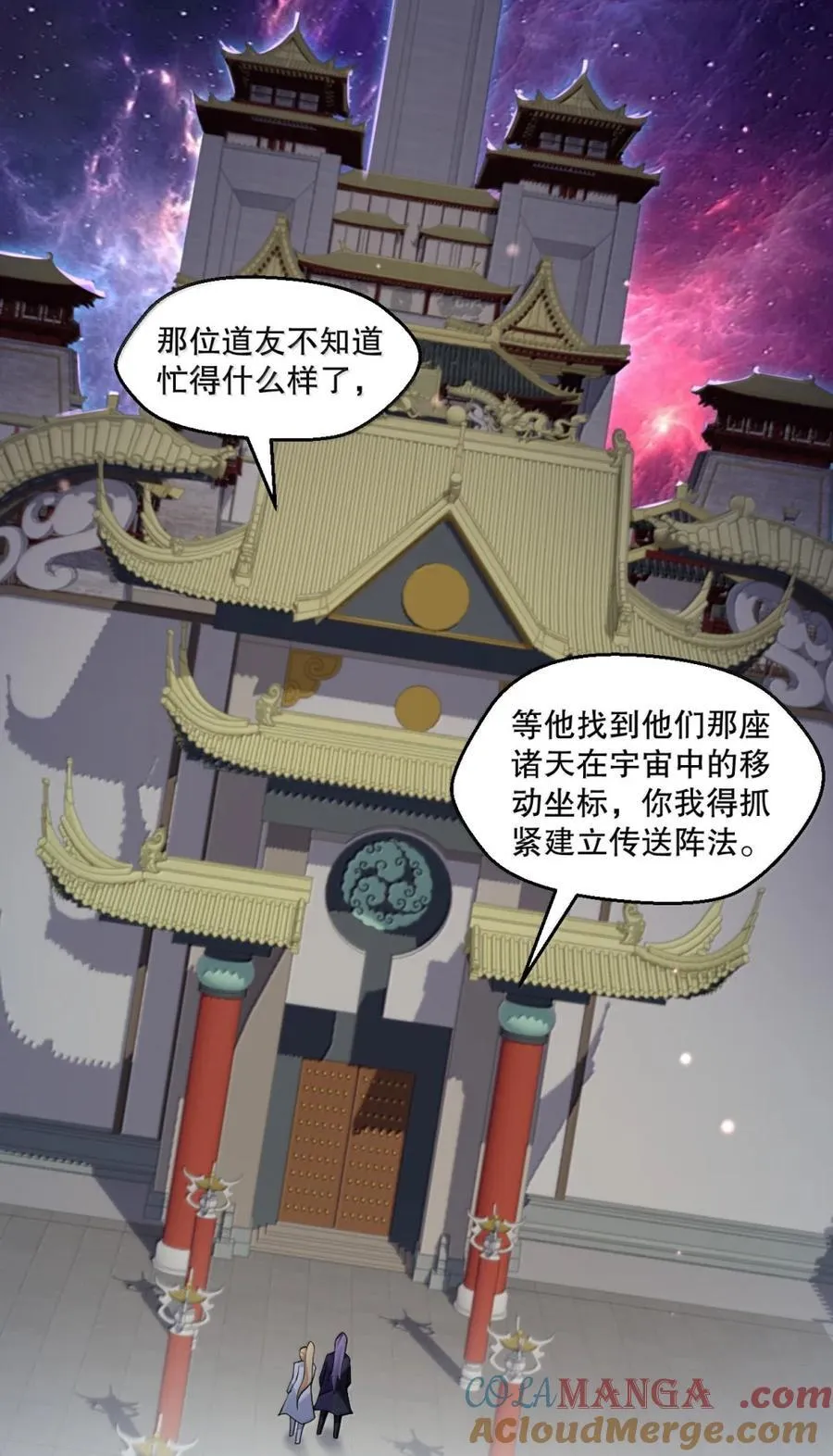 好徒儿你就饶了为师伐免费阅读漫画下拉式六漫画漫画,311 他是天圣国的国师2图