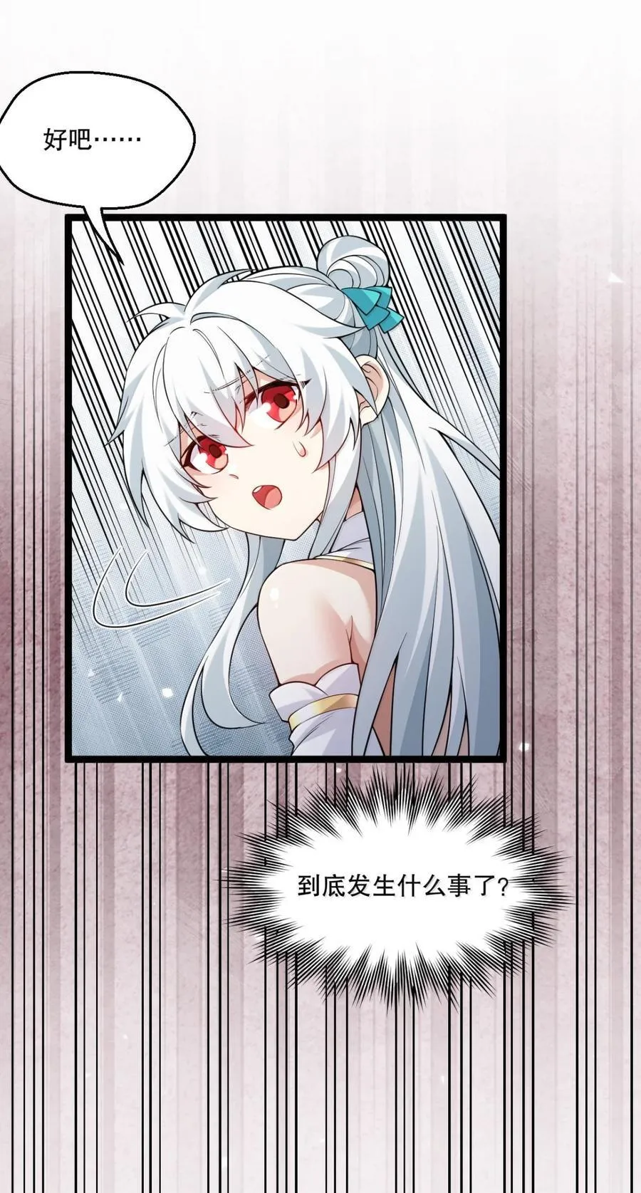 好徒儿你就饶了为师伐讲的什么漫画,312 大婚之日4图