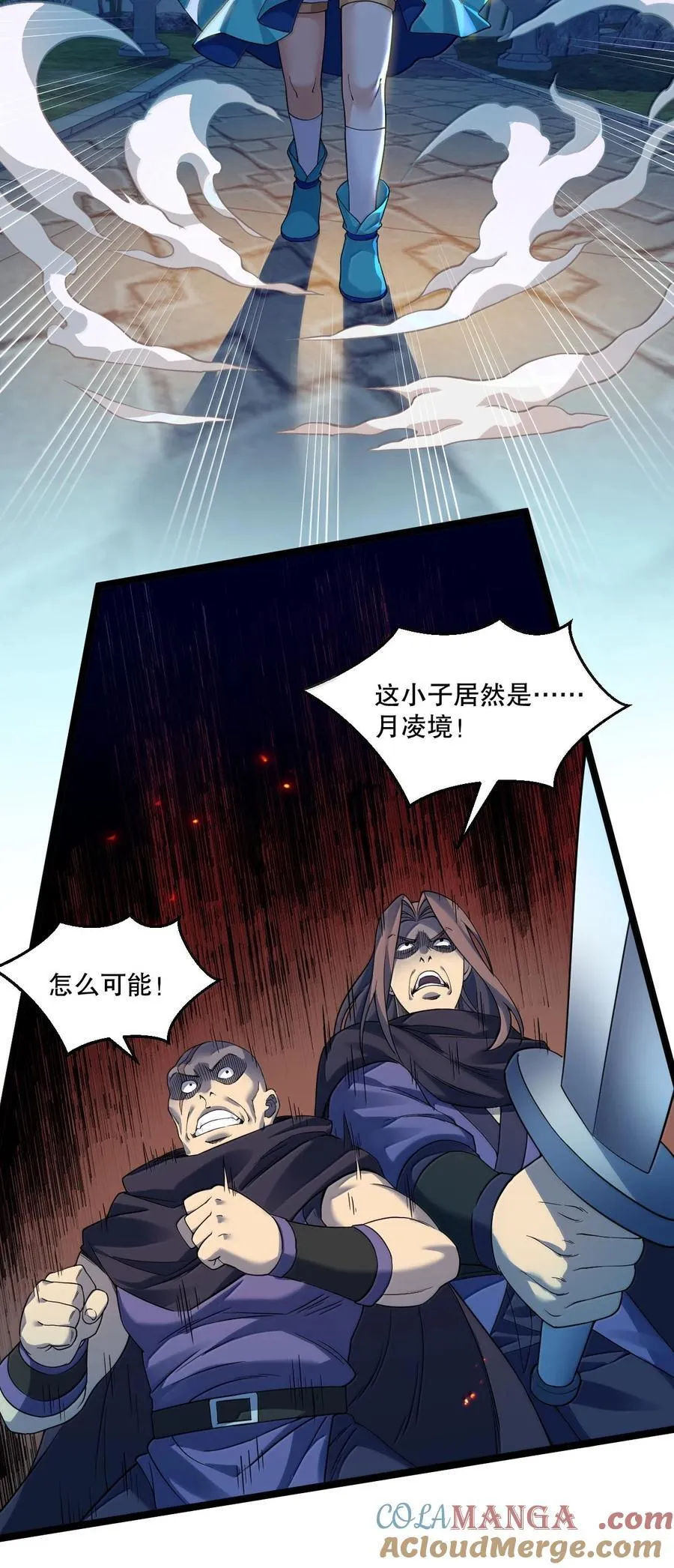 好徒儿你就饶了为师伐叶星辰结局漫画,302 给我跪下3图