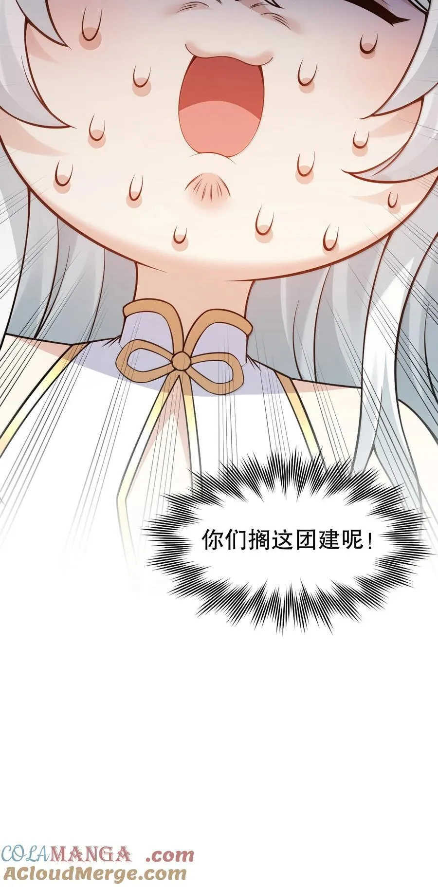 好徒儿你就饶了为师伐人物介绍漫画,307 肯定是我好嘛，我可能干了!2图