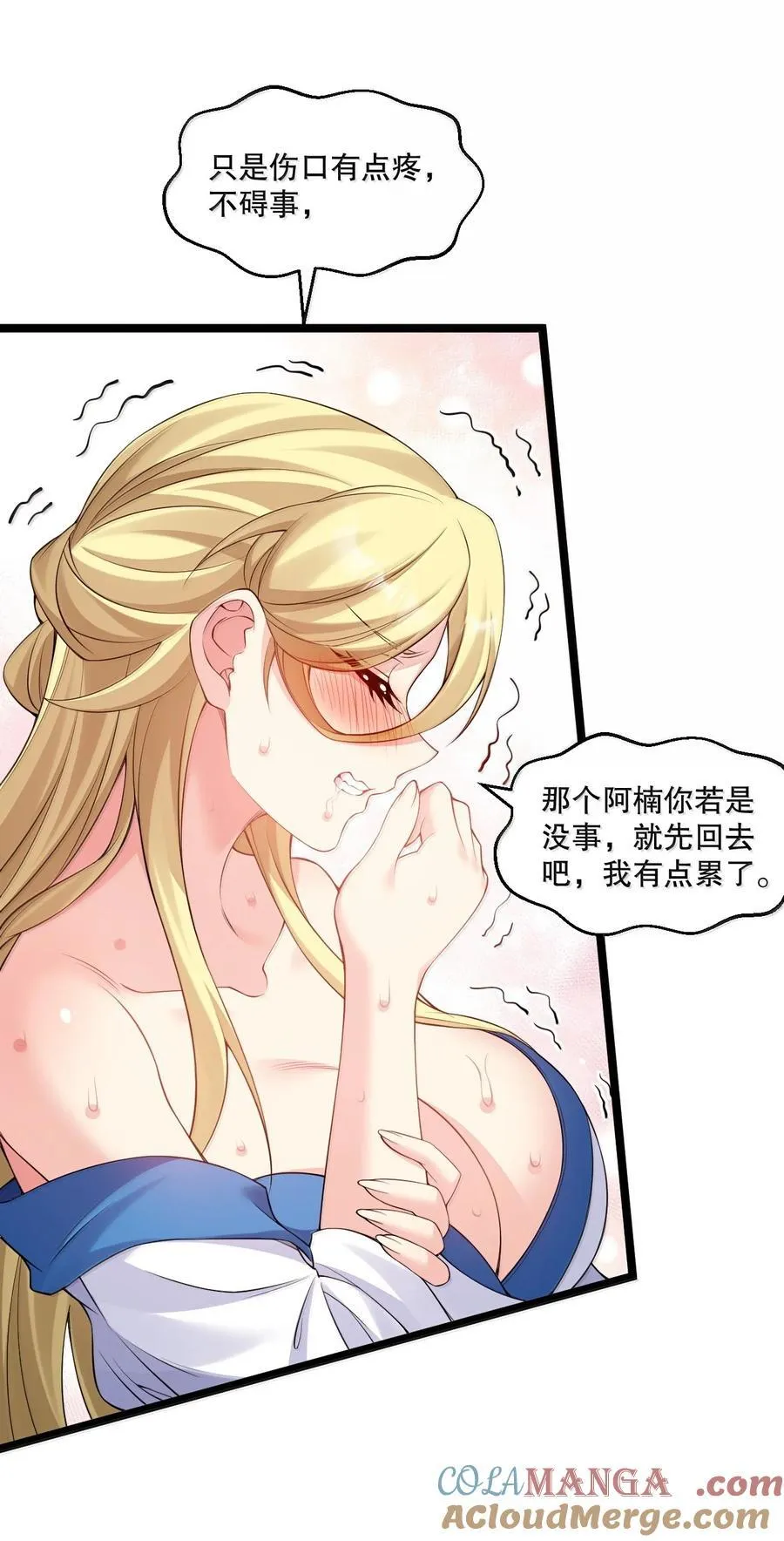 好徒儿你就饶了为师伐免费阅读漫画,298 这小子怎么在我腿上摸起来了!？2图