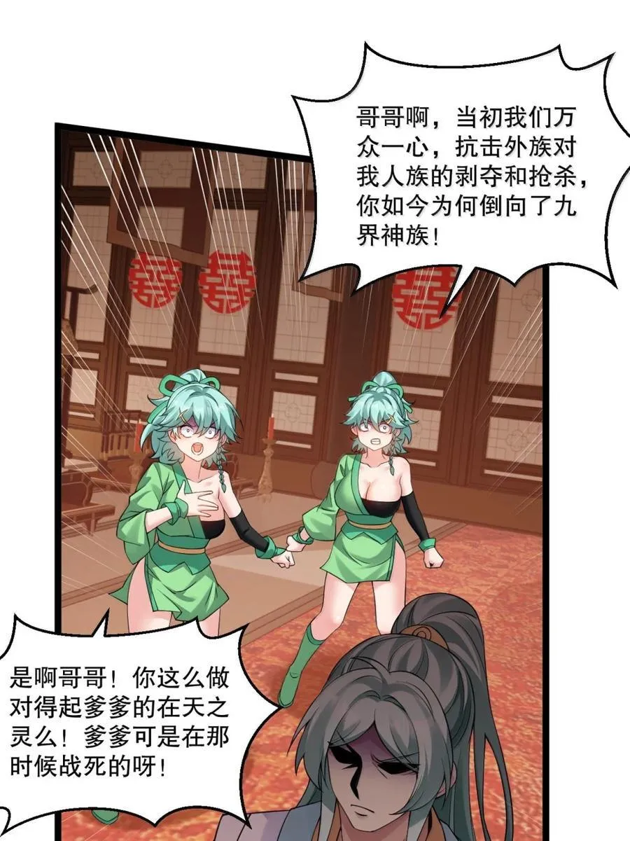 好徒儿你就饶了为师伐漫画免费下拉式漫画,313 我在九天神城，看到了天庭!2图