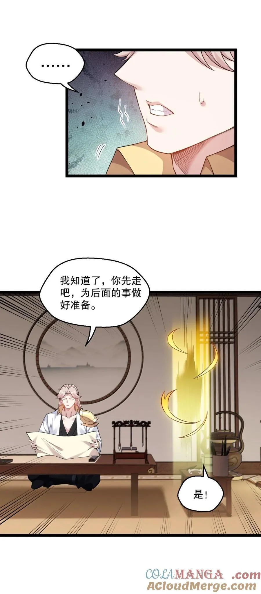 好徒儿你就饶了为师伐小说免费笔趣阁漫画,311 他是天圣国的国师2图