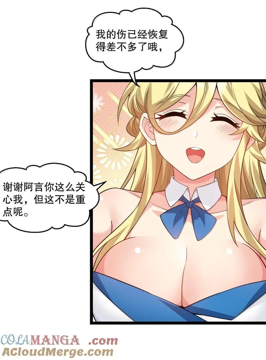 好徒儿你就饶了为师伐小说白蓝最后的结局是什么漫画,301 看来，有人按捺不住了啊5图