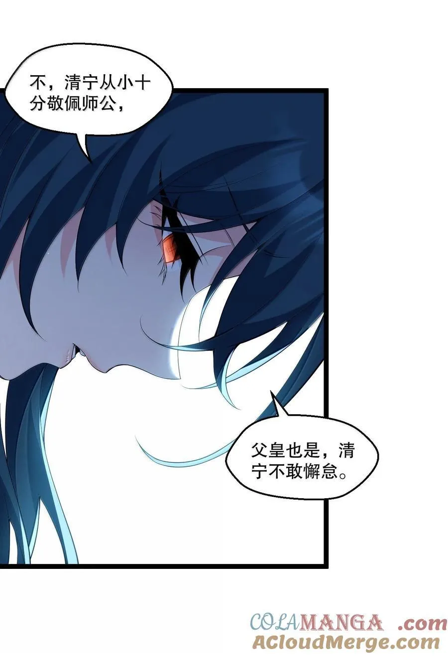 好徒儿你就饶了为师伐免费阅读漫画下拉式奇漫屋漫画,302 给我跪下3图